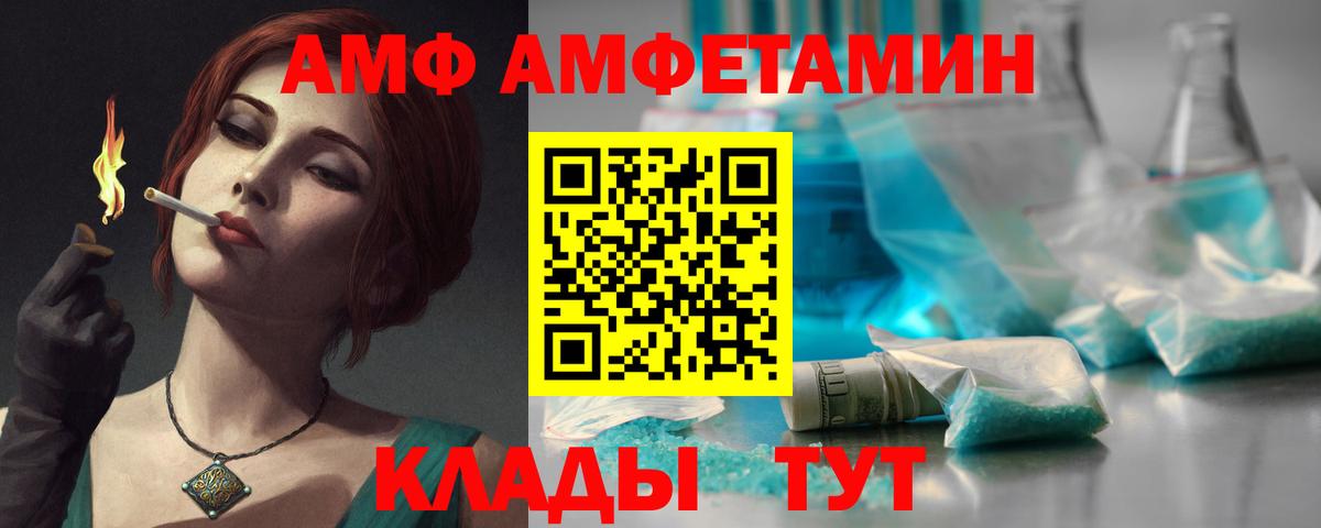 АМФЕТАМИН  Amphetamine  Вход с VPN  АМФЕТАМИН 98%  Прокопьевск 
