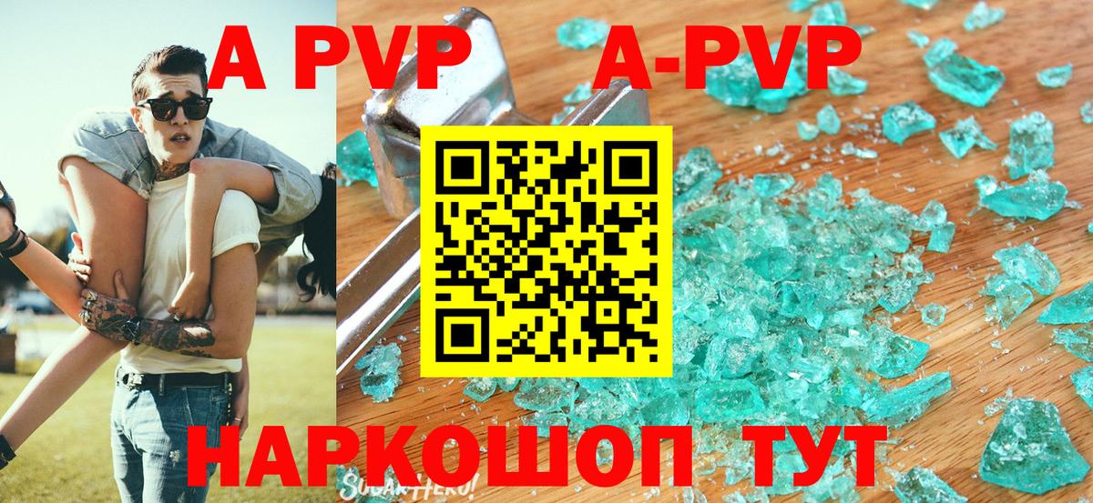 Alfa_PVP крисы CK  Вход с VPN  Прокопьевск  Alpha-PVP Crystall 