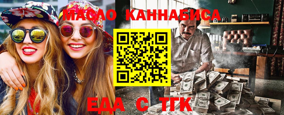 Печенье с ТГК марихуана Прокопьевск