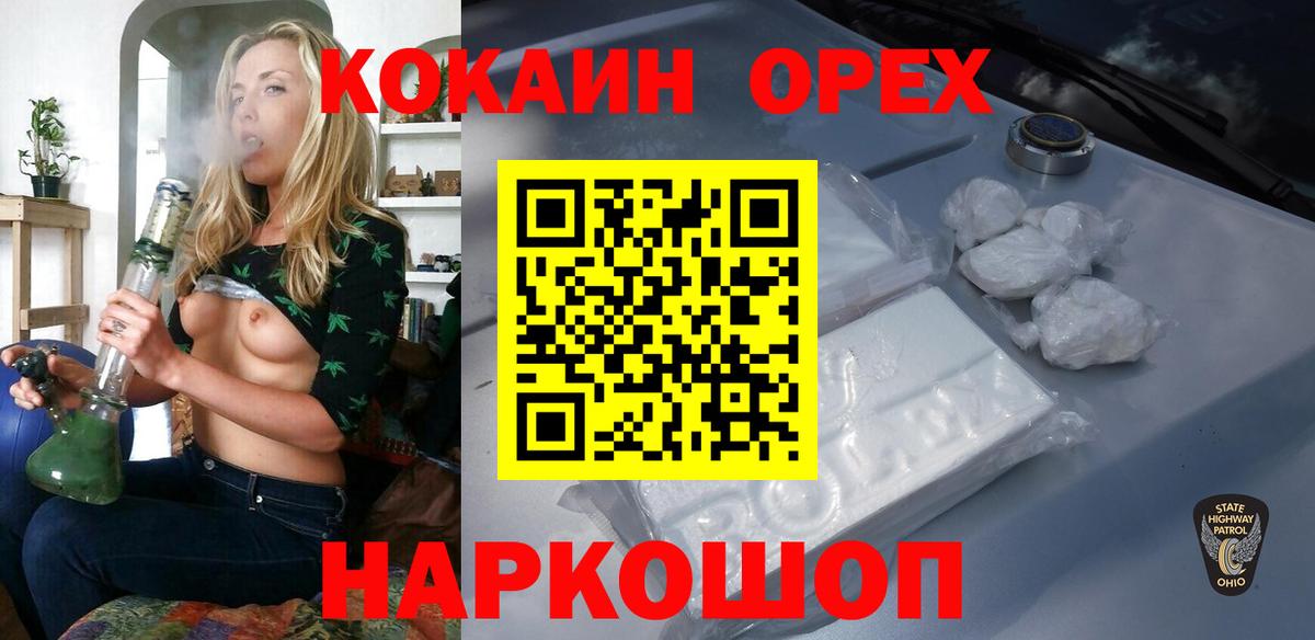 Cocaine Эквадор  Вход с VPN  COCAIN  Прокопьевск 