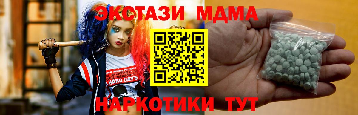 Прокопьевск  Ecstasy Дубай  Экстази 280 MDMA  Экстази  Вход с VPN 
