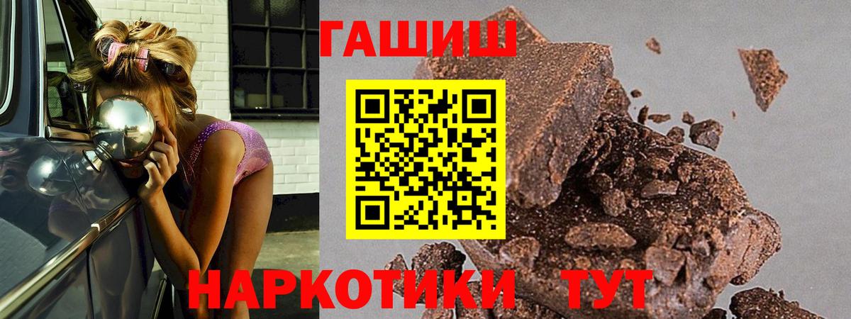 ГАШИШ 40% ТГК Прокопьевск