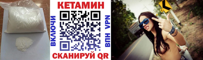 Кетамин VHQ Прокопьевск