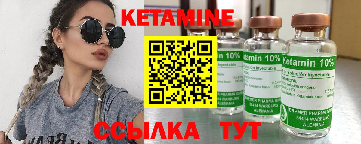 Прокопьевск  КЕТАМИН VHQ  Вход с VPN 