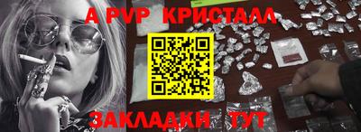 альфа пвп Славгород