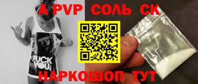 spice Славянск-на-Кубани