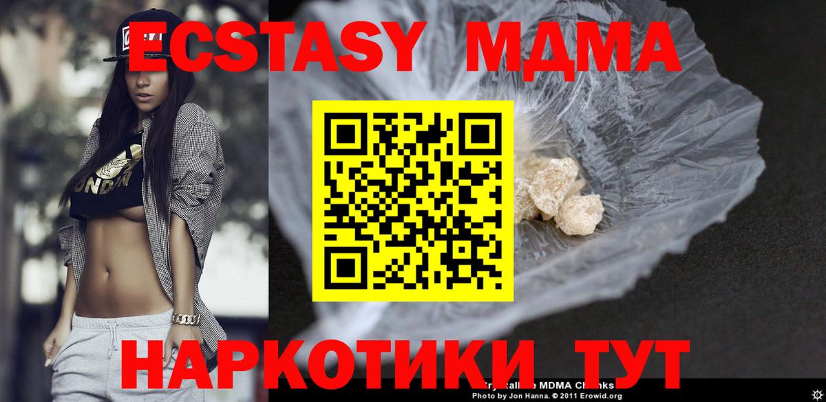 MDMA Molly  Вход с VPN  MDMA Molly  Прокопьевск 