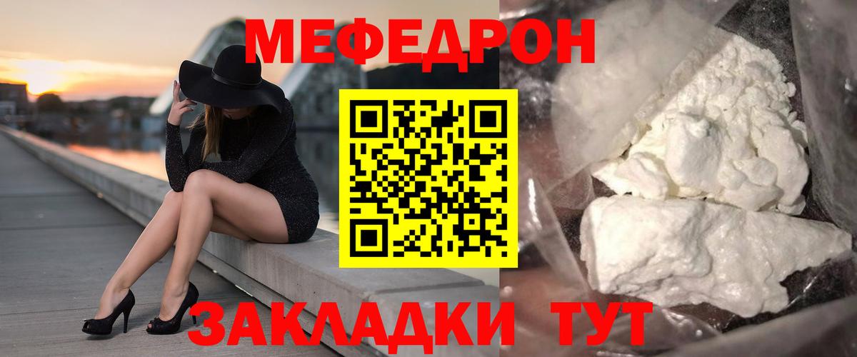 МЕФ  Вход с VPN  Прокопьевск  Мефедрон кристаллы 