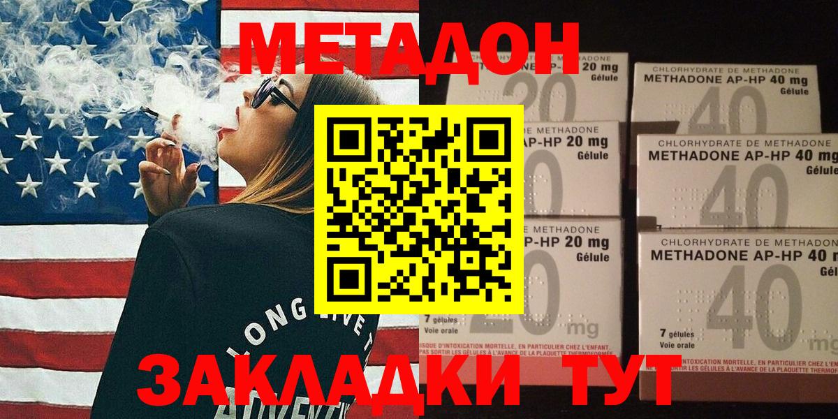 МЕТАДОН мёд  Метадон белоснежный  Прокопьевск  Вход с VPN 