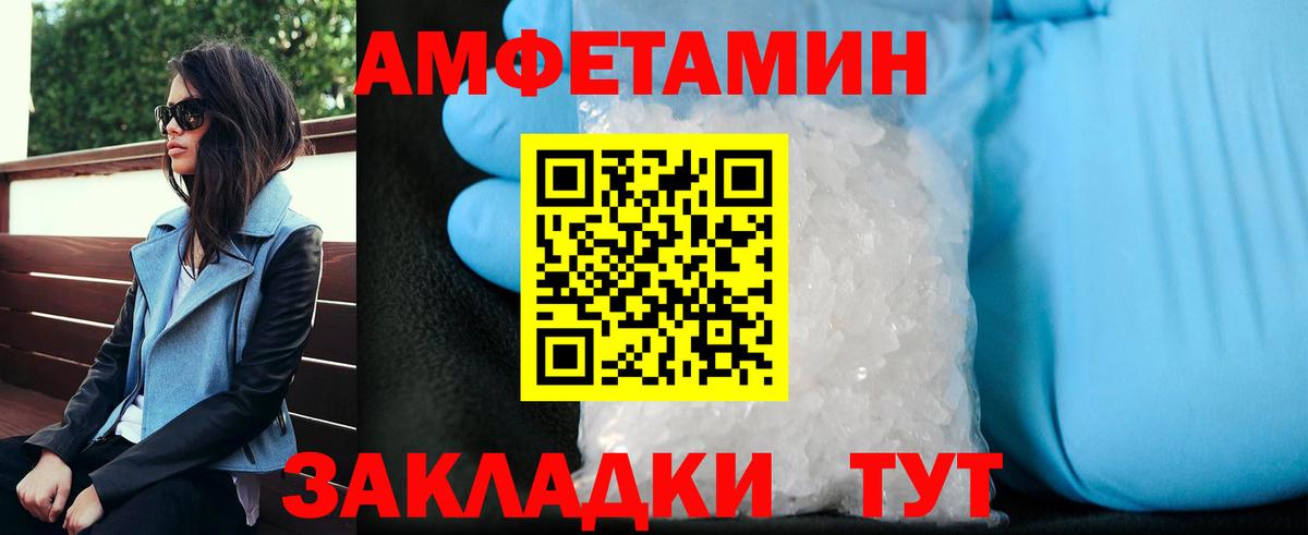 Первитин кристалл Прокопьевск