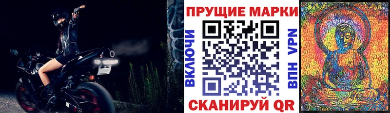 Марки N-bome 1500мкг  Прокопьевск 