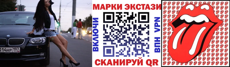Марки N-bome 1,8мг Прокопьевск