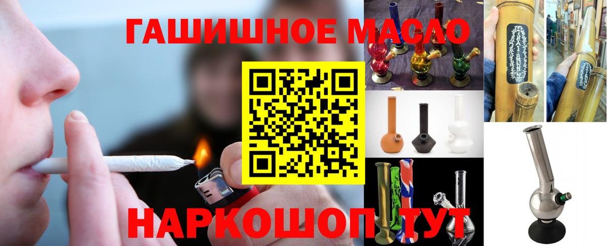 ТГК концентрат  блэк спрут ССЫЛКА  Прокопьевск  Вход с VPN  Дистиллят ТГК гашишное масло 