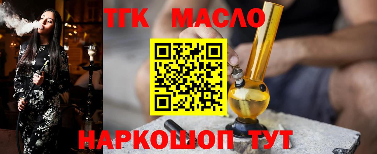 ТГК Wax Прокопьевск